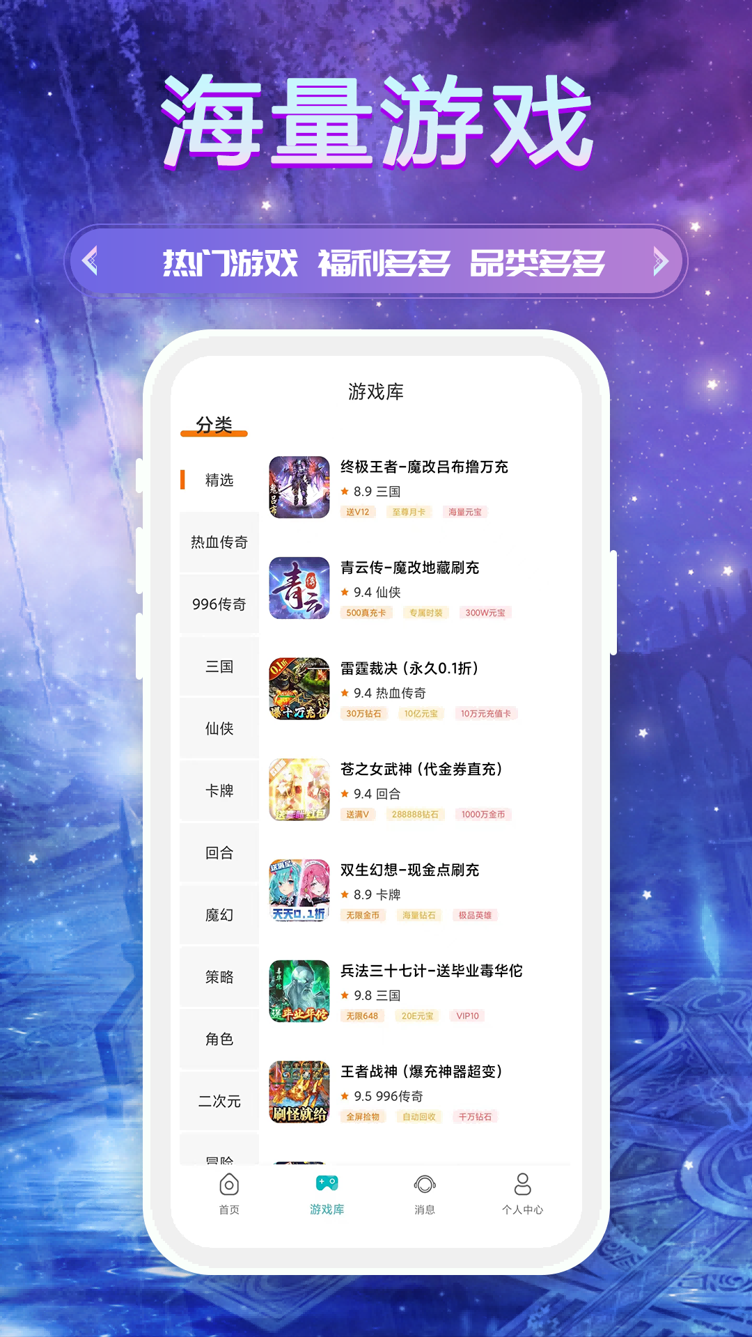 BT手游盒子app截图