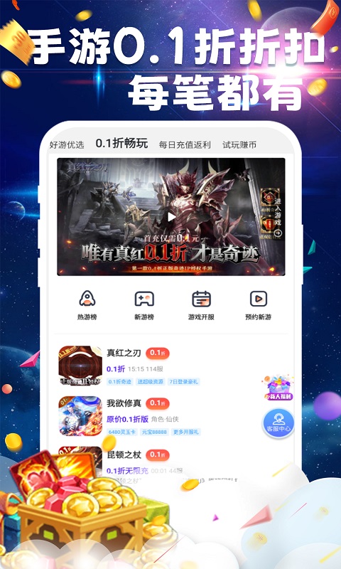 bt游戏极速版app截图