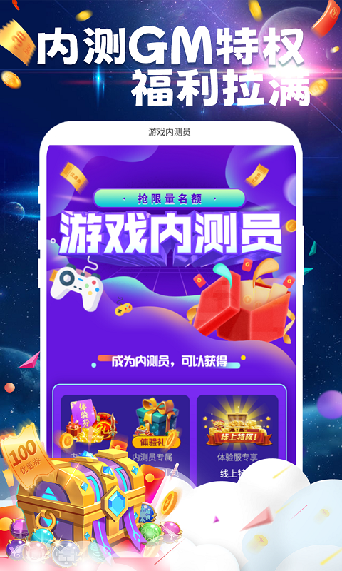 bt游戏极速版app截图