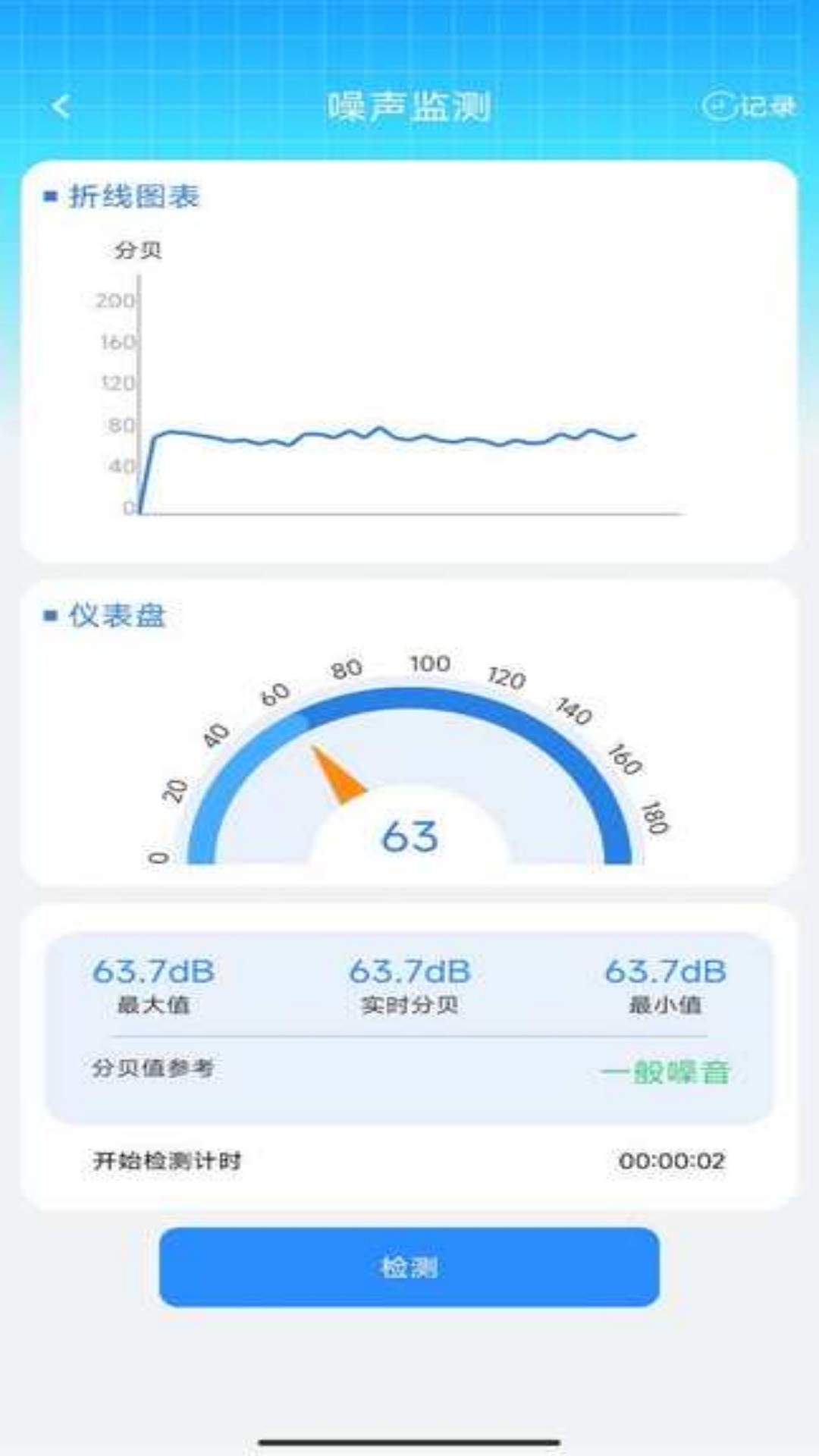 步步触达下载介绍图
