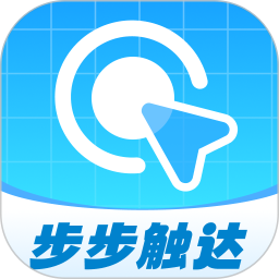 步步触达 v1.0.0