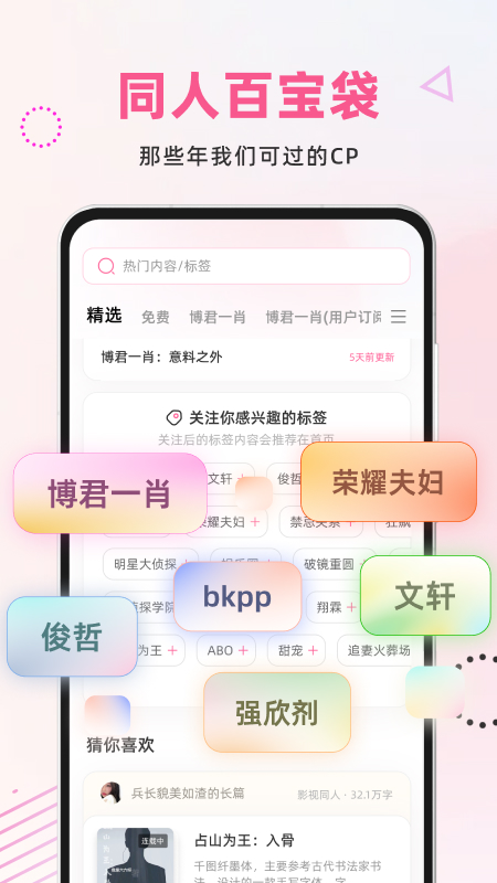 布咕阅读app截图