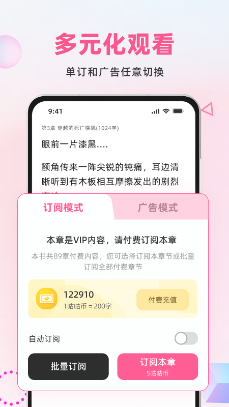 布咕阅读app截图