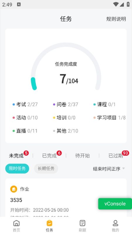 采贝下载介绍图