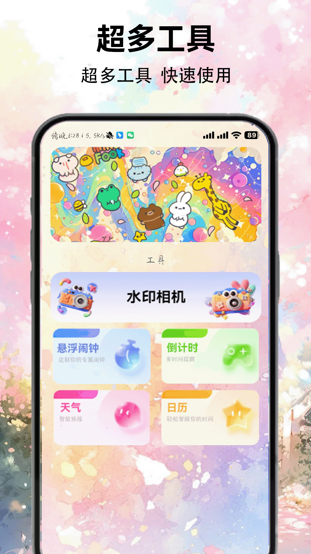 彩虹多多下载介绍图