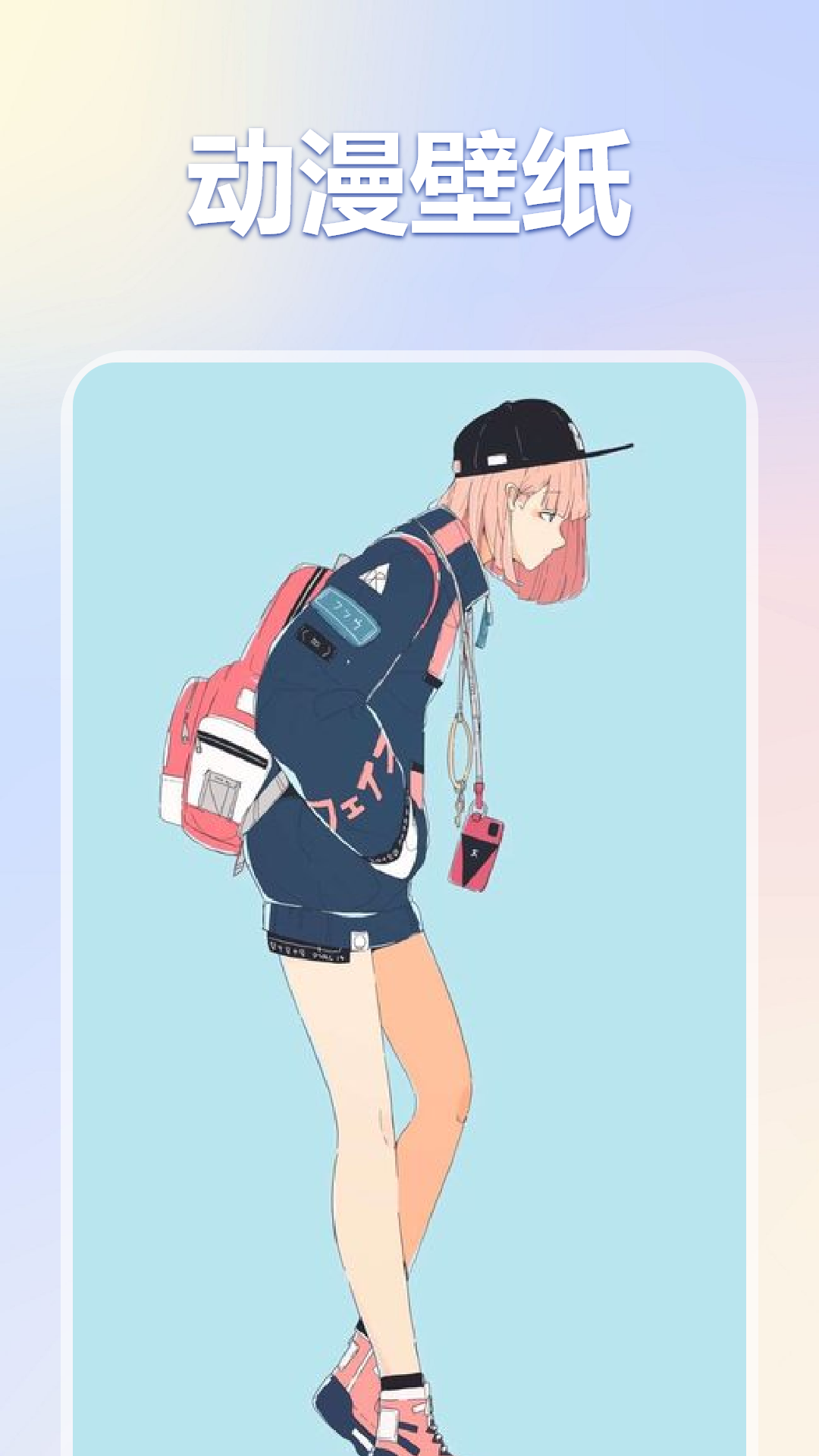 彩虹猫pro下载介绍图