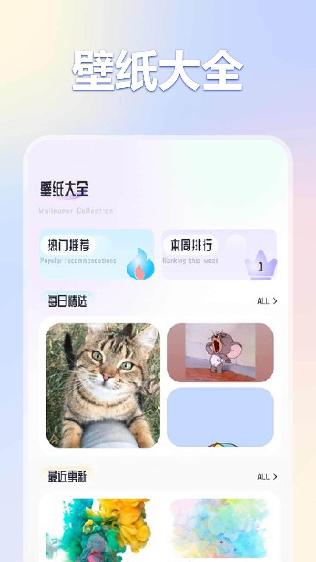 彩虹猫proapp截图