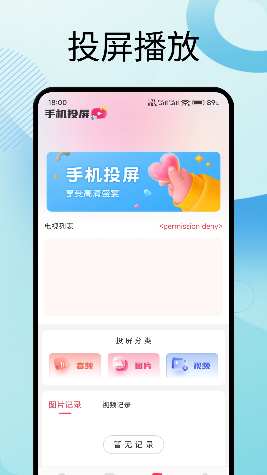 彩虹视频下载介绍图