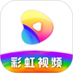 彩虹视频