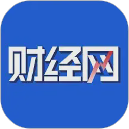 财经网 v4.6.9
