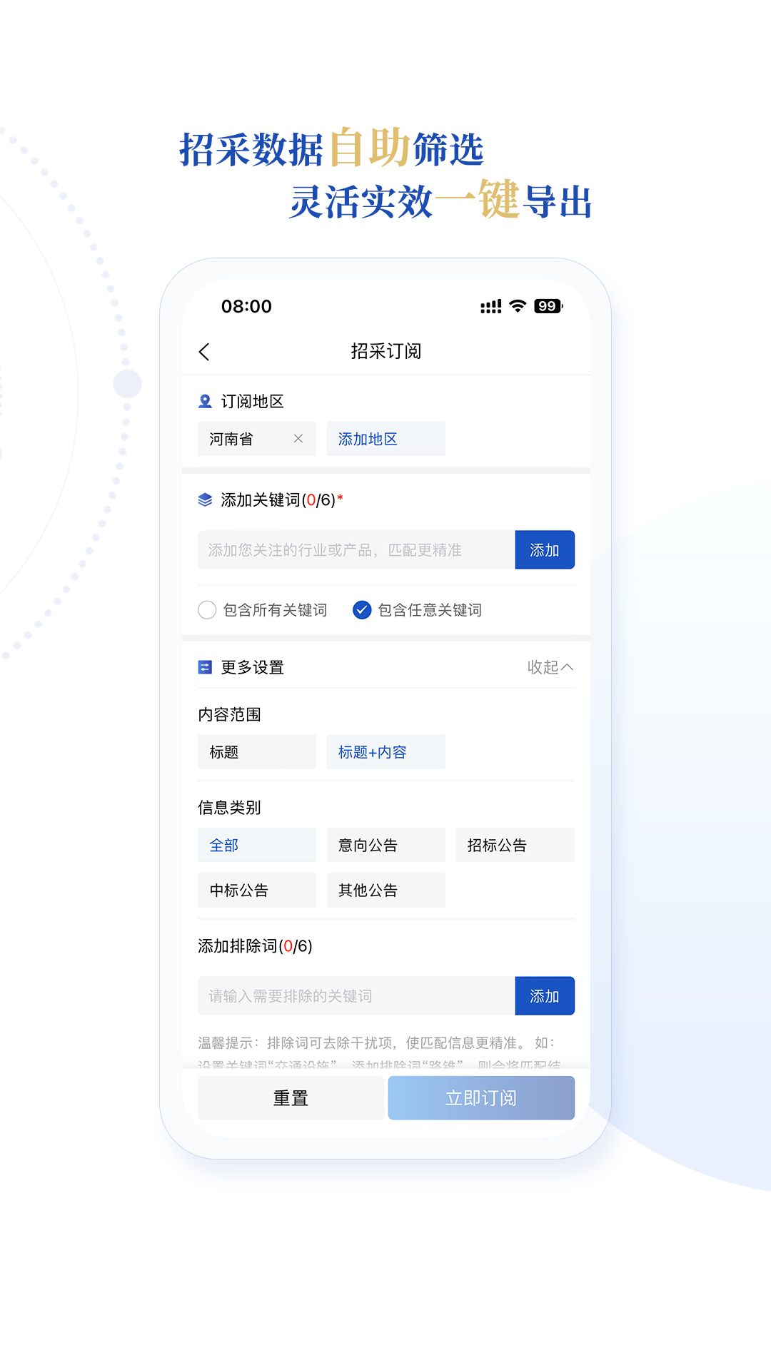 财金先生app截图