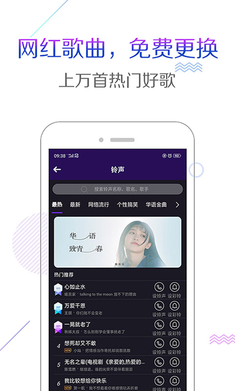 彩铃秀下载介绍图