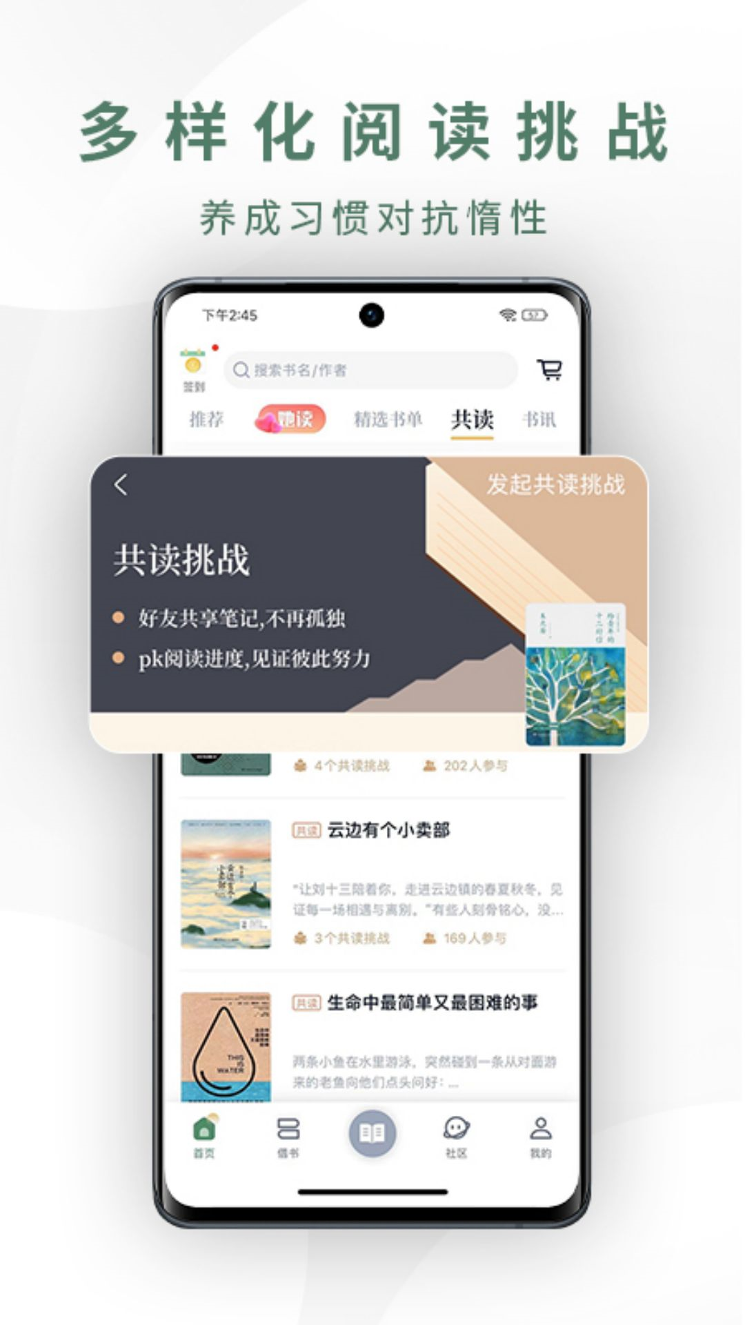 藏书馆下载介绍图