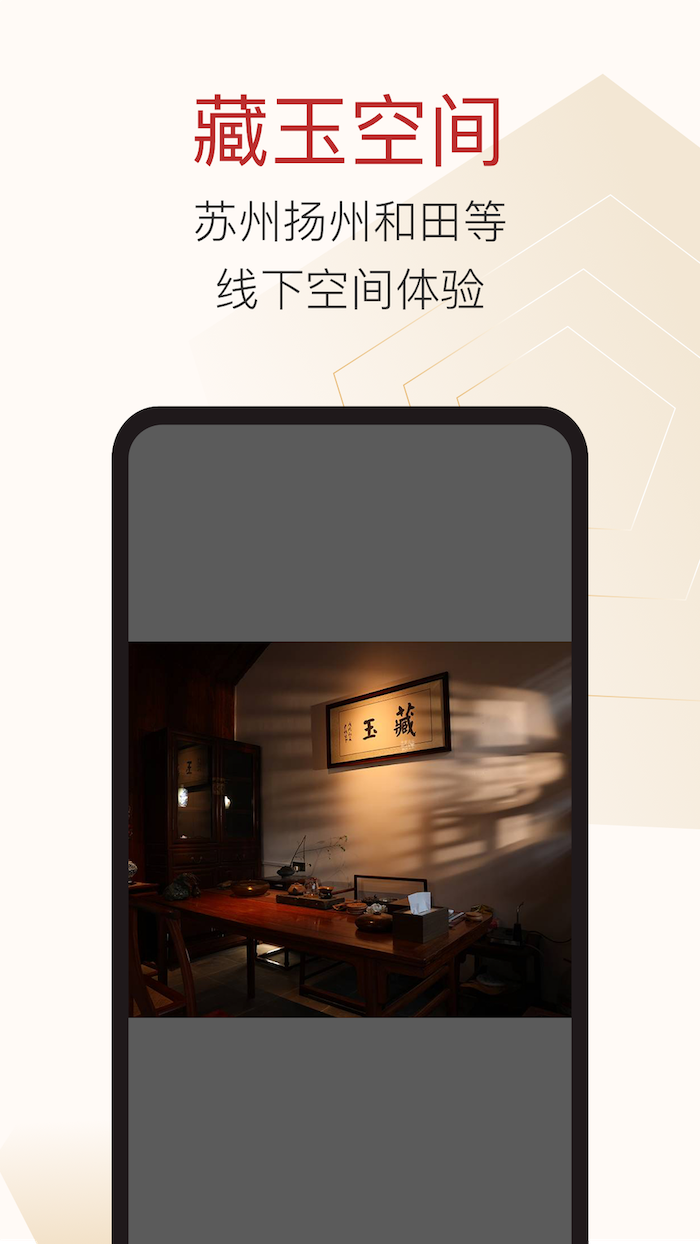藏玉下载介绍图