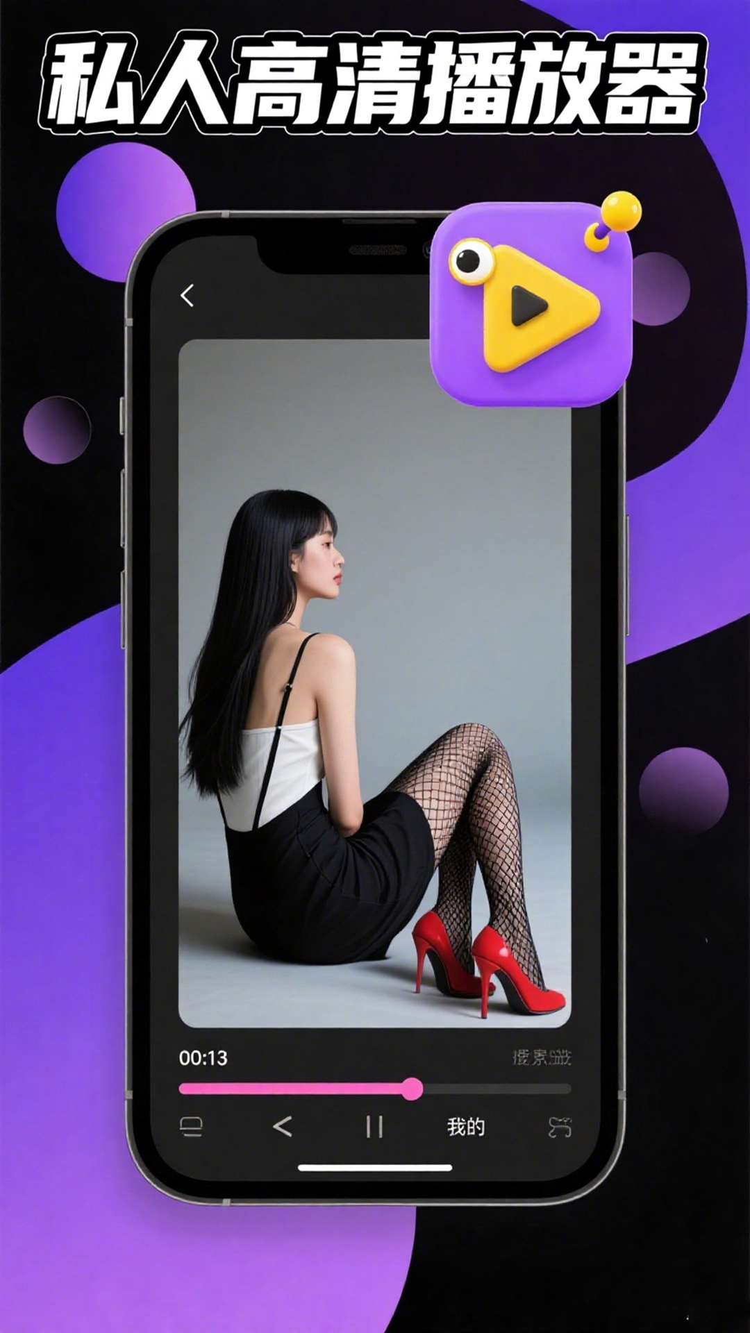草莓视频app截图
