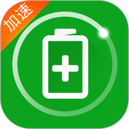充电加速器 v4.2.8