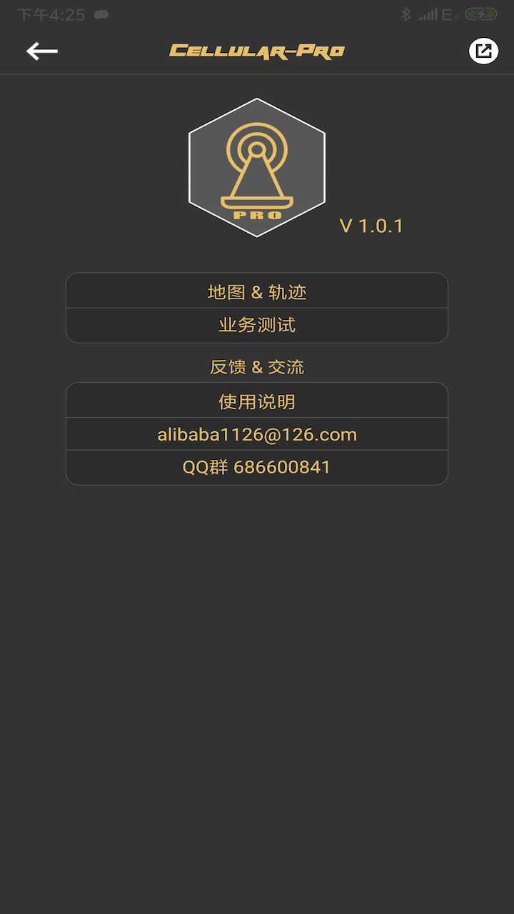Cellular下载介绍图