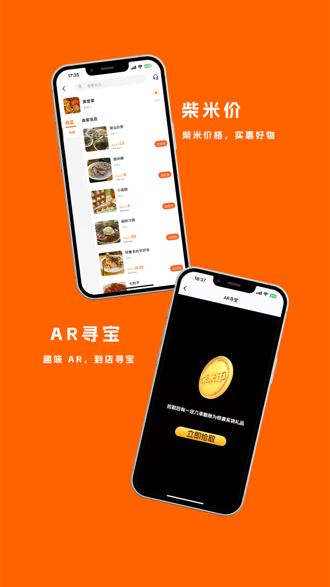 柴米同城下载介绍图
