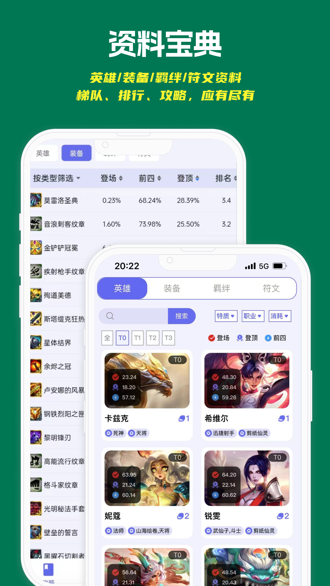 铲铲助手app截图