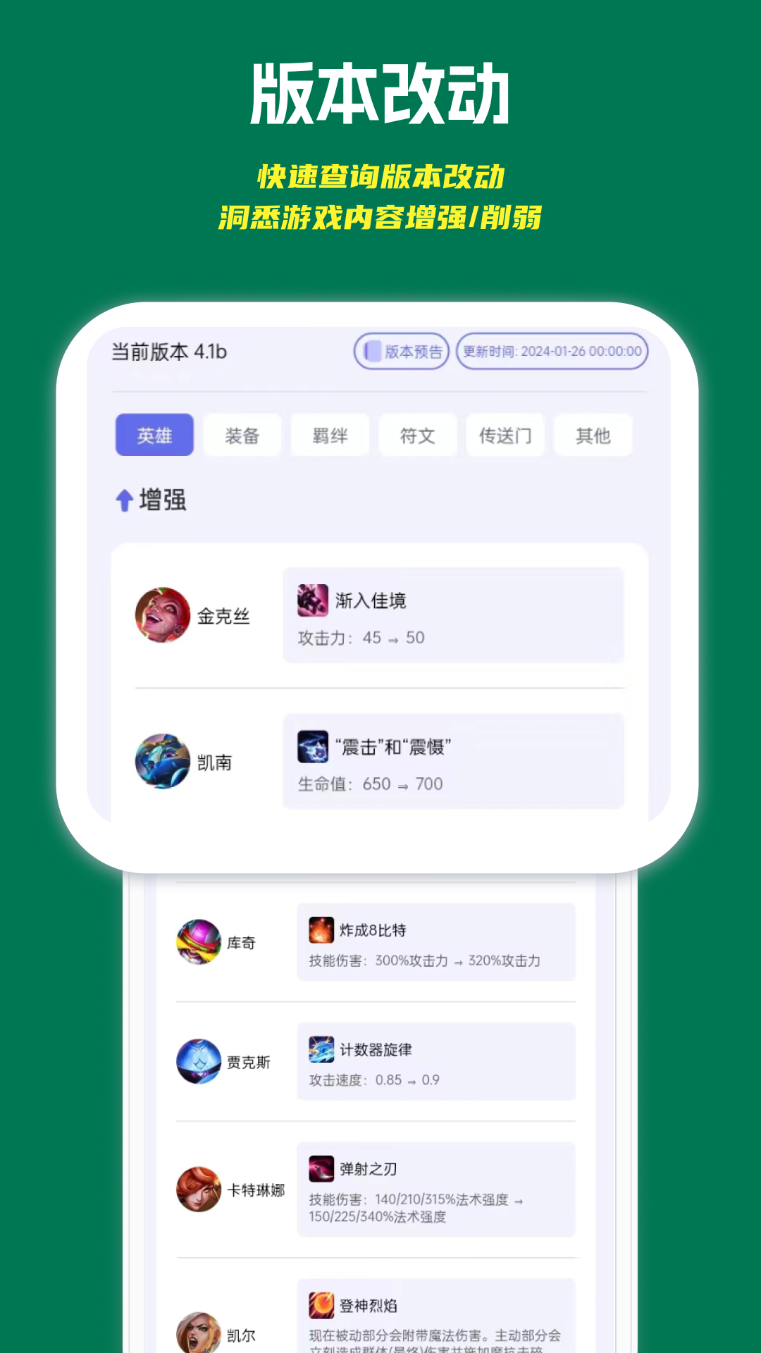 铲铲助手app截图