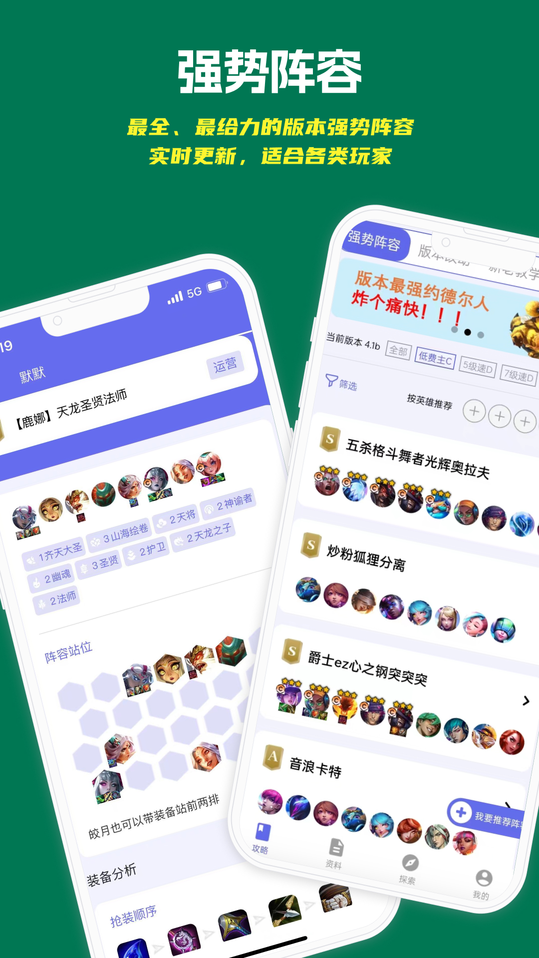铲铲助手app截图