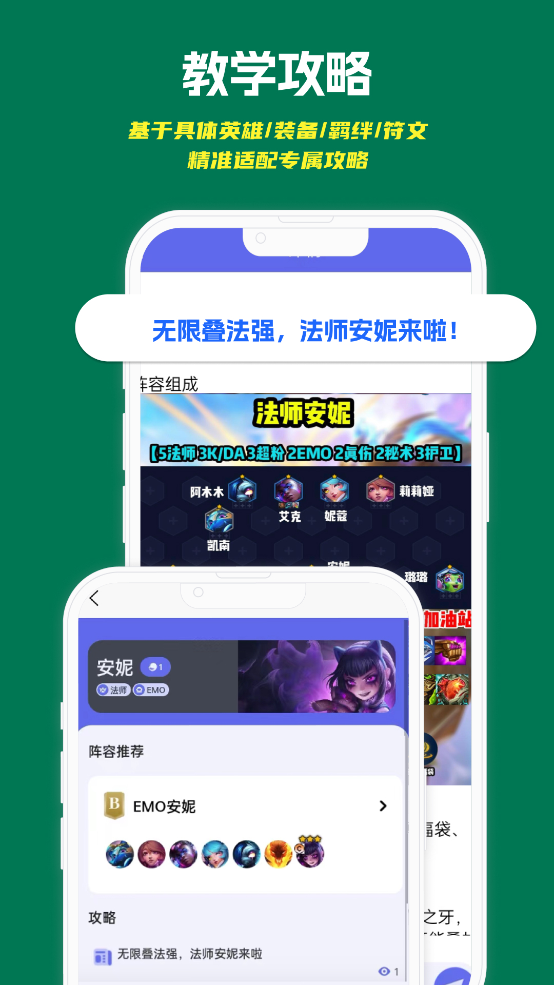 铲铲助手app截图