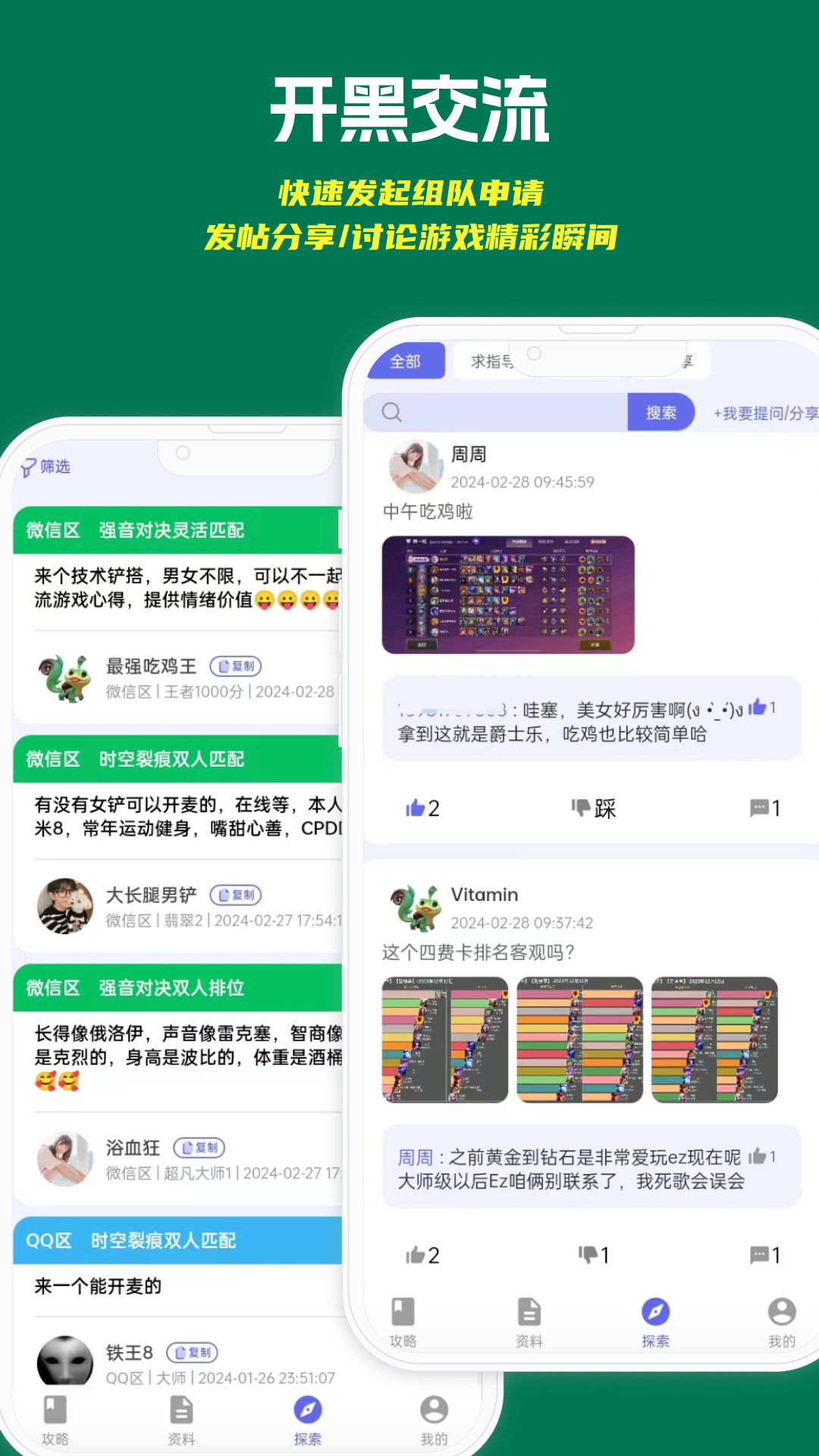 铲铲助手app截图
