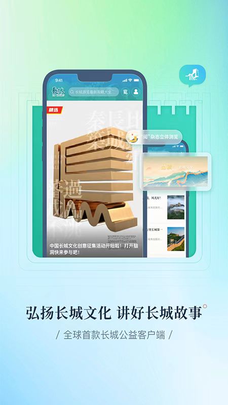 长城24小时下载介绍图