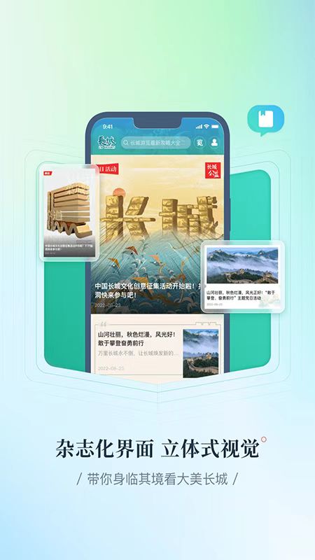 长城24小时app截图