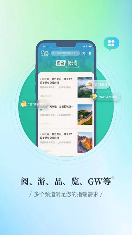 长城24小时app截图