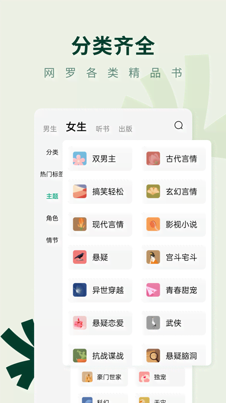 常读小说下载介绍图