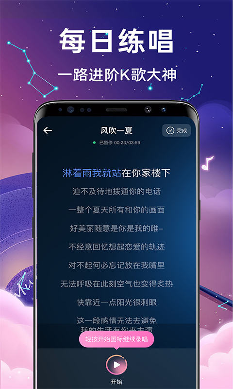 唱歌K歌大全app截图