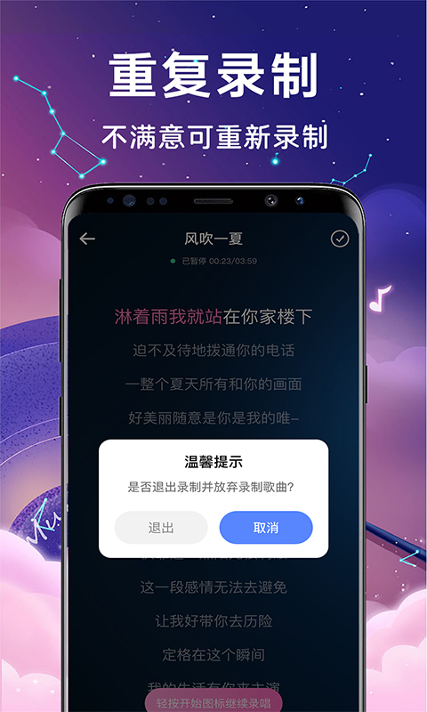 唱歌K歌大全app截图