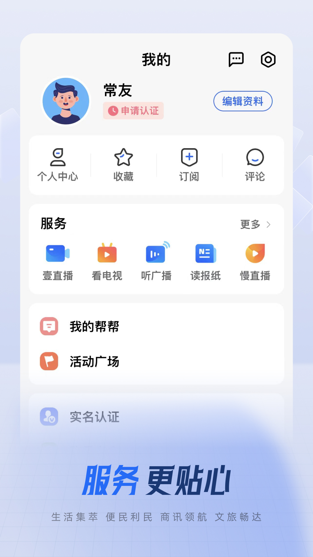 常观app截图