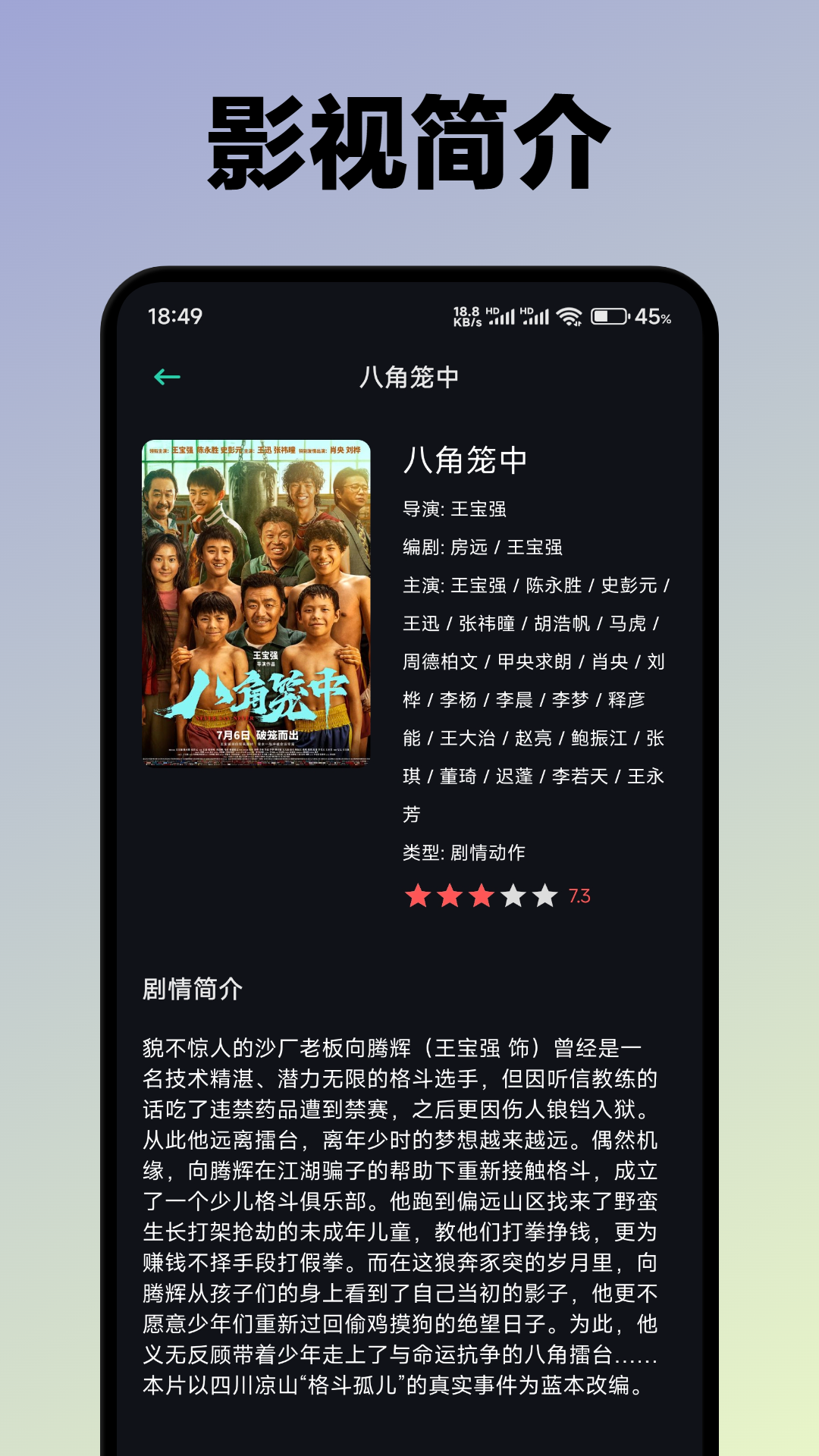 畅看视频下载介绍图