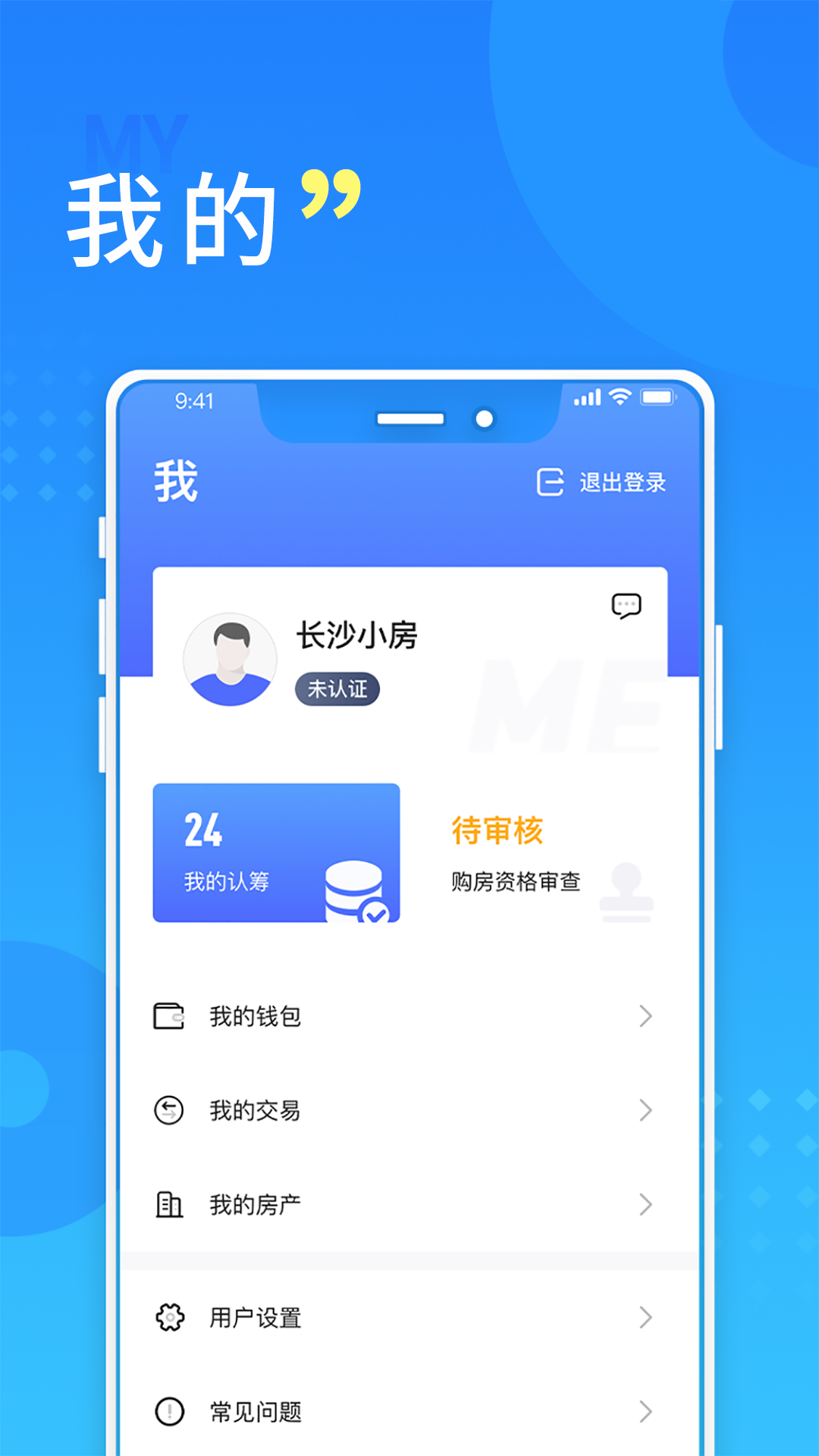 长沙住房下载介绍图