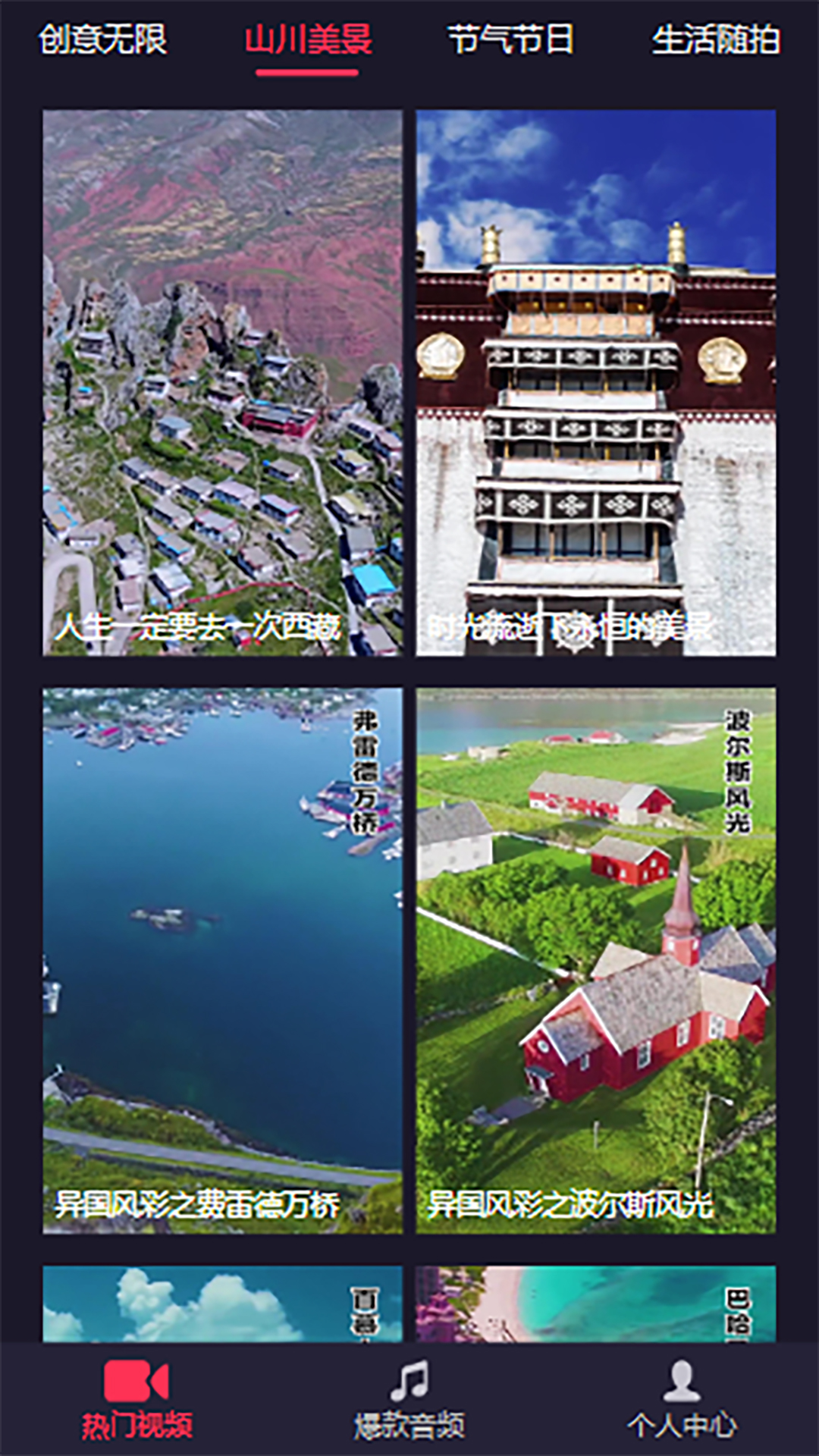 畅听云音乐下载介绍图