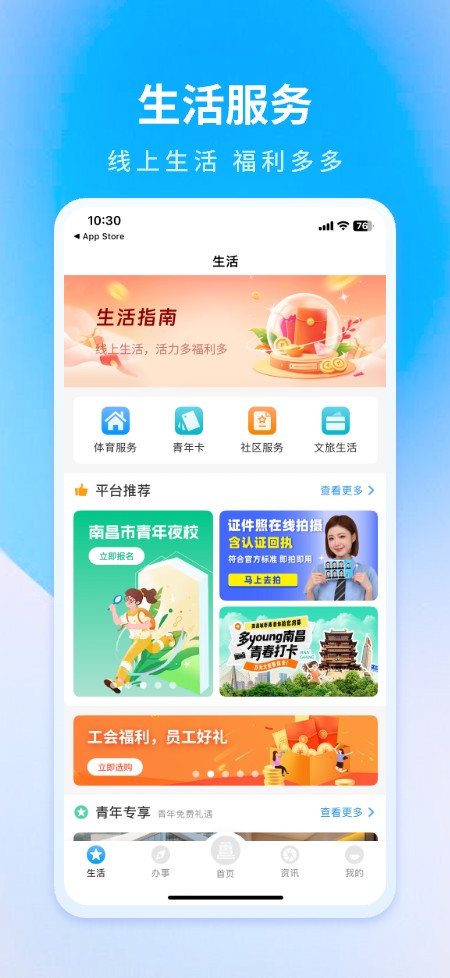 昌通码官方版 昌通码APP截图