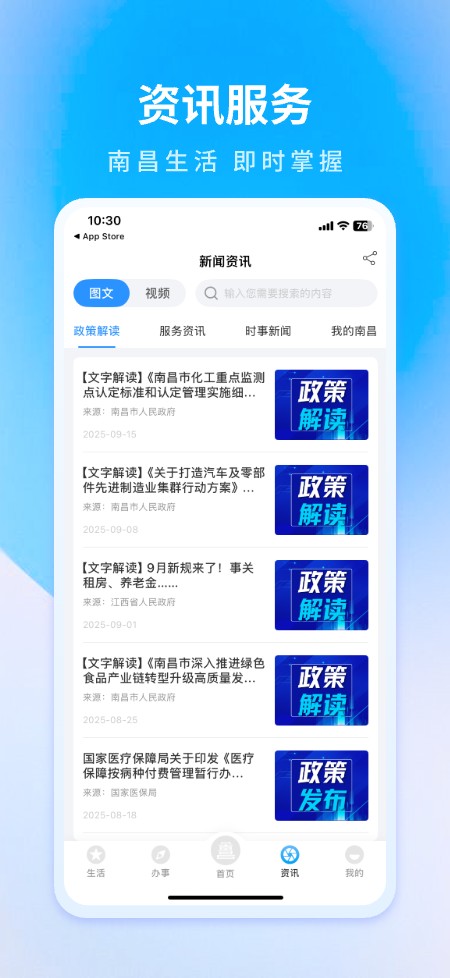 昌通码官方版 昌通码APP截图