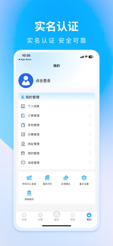 昌通码官方版 昌通码APP截图