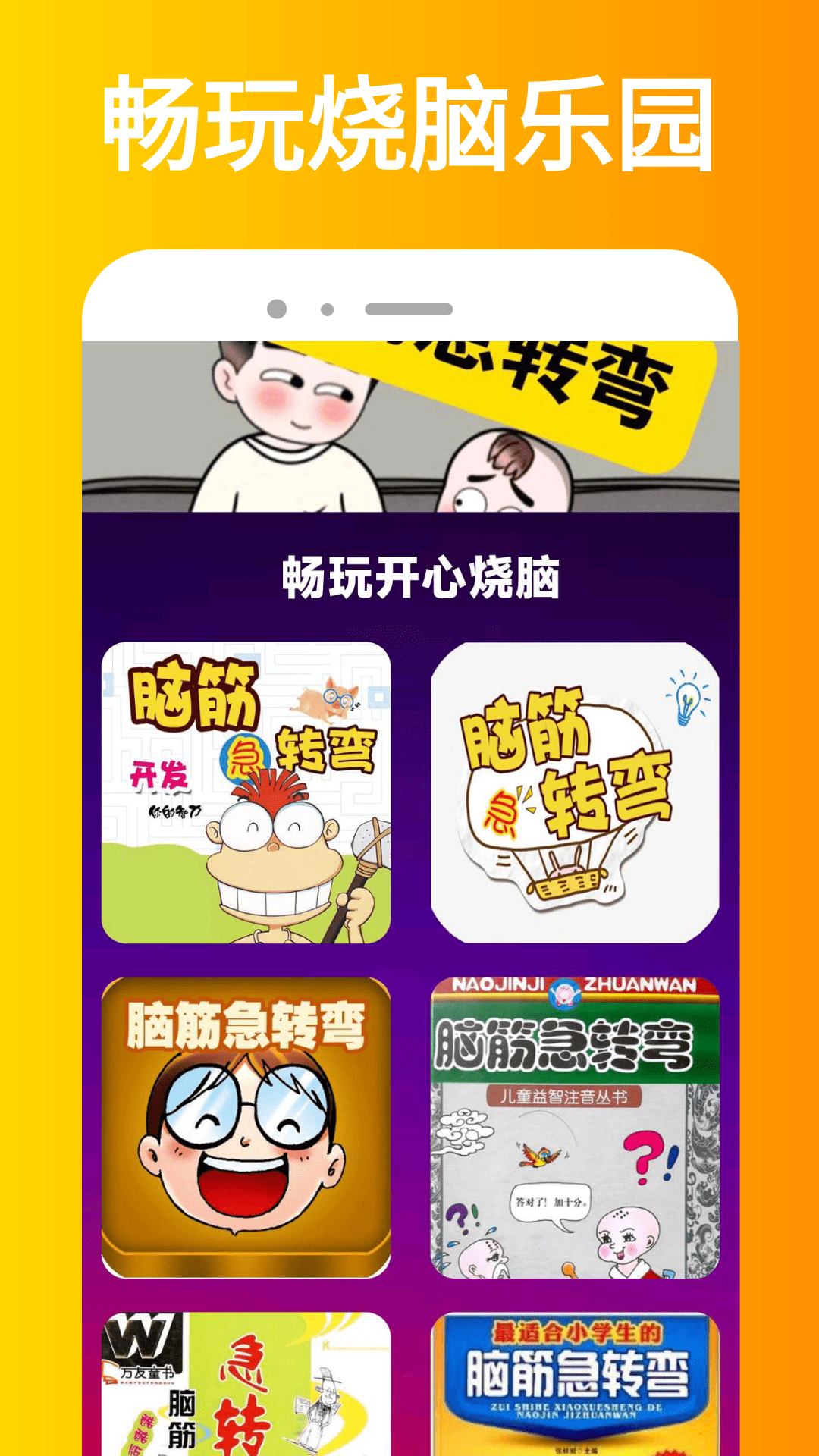 畅玩游乐园官方版 畅玩游乐园APP截图