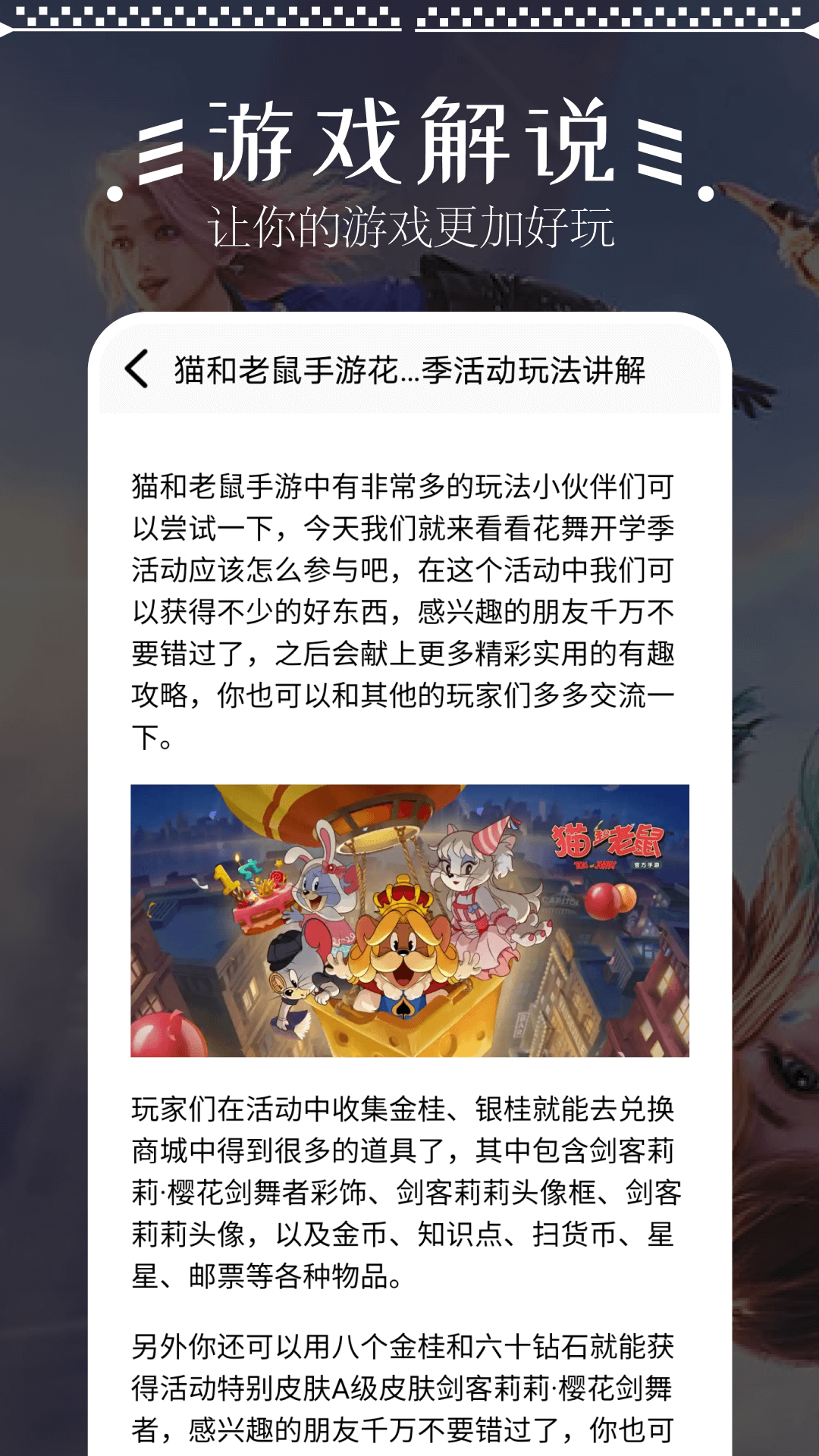 畅玩助手下载介绍图