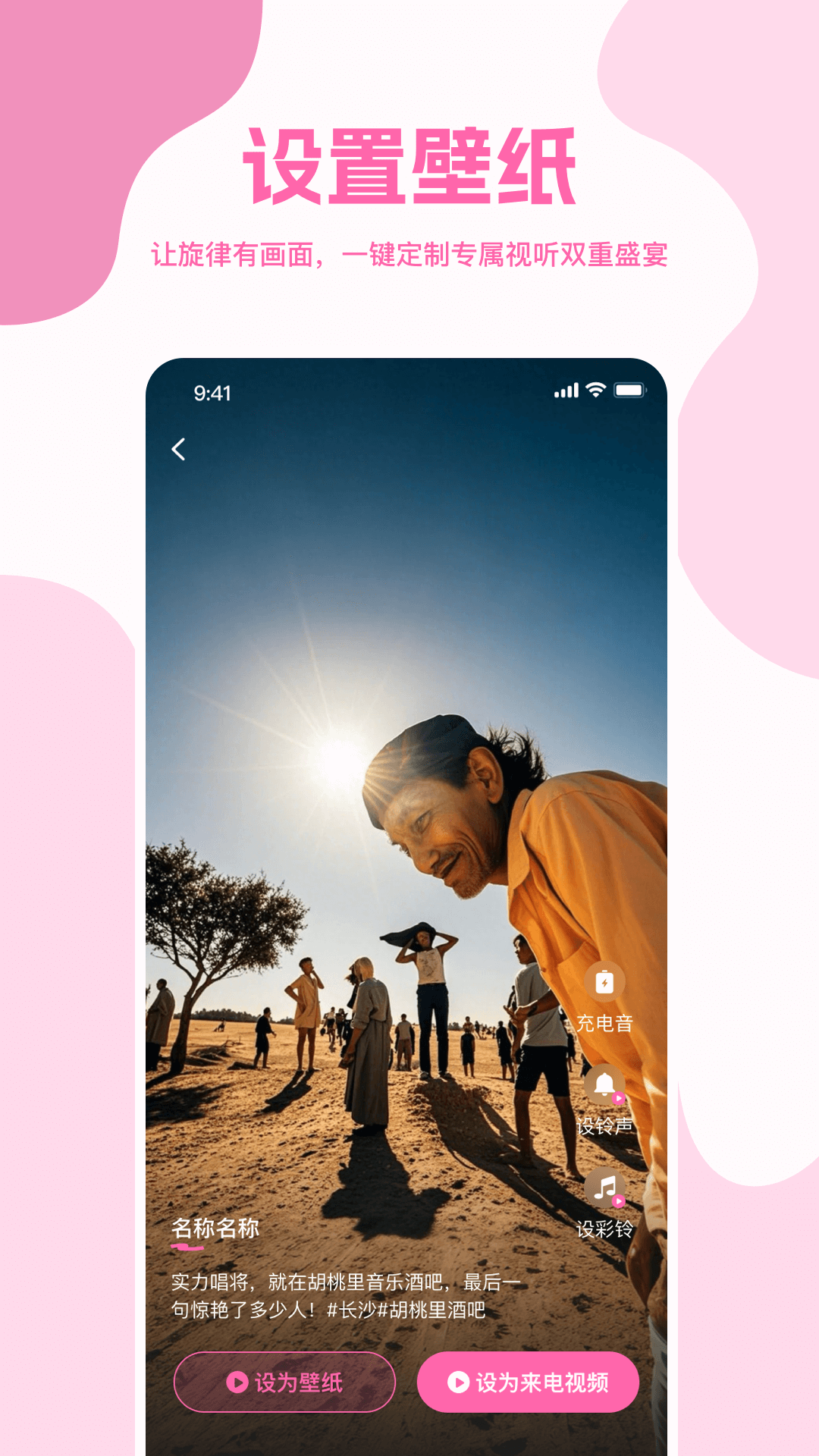 畅享铃声下载介绍图