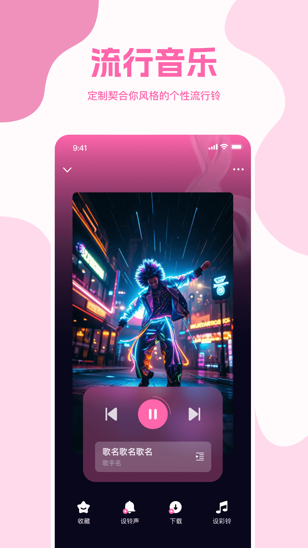 畅享铃声app截图