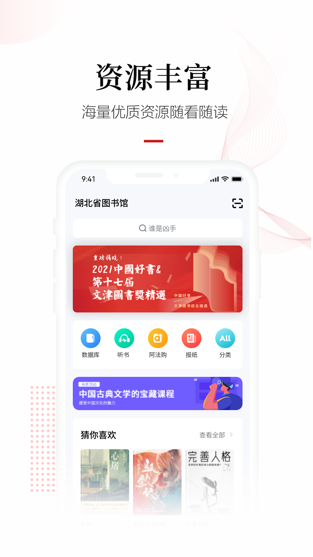 畅想之星app截图