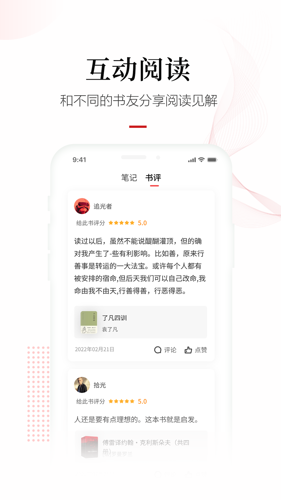 畅想之星app截图