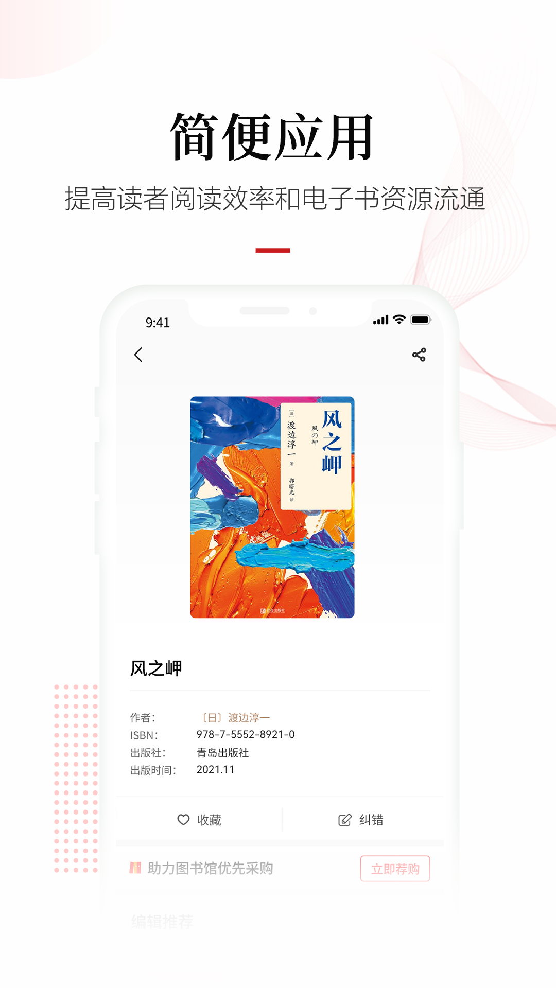畅想之星app截图