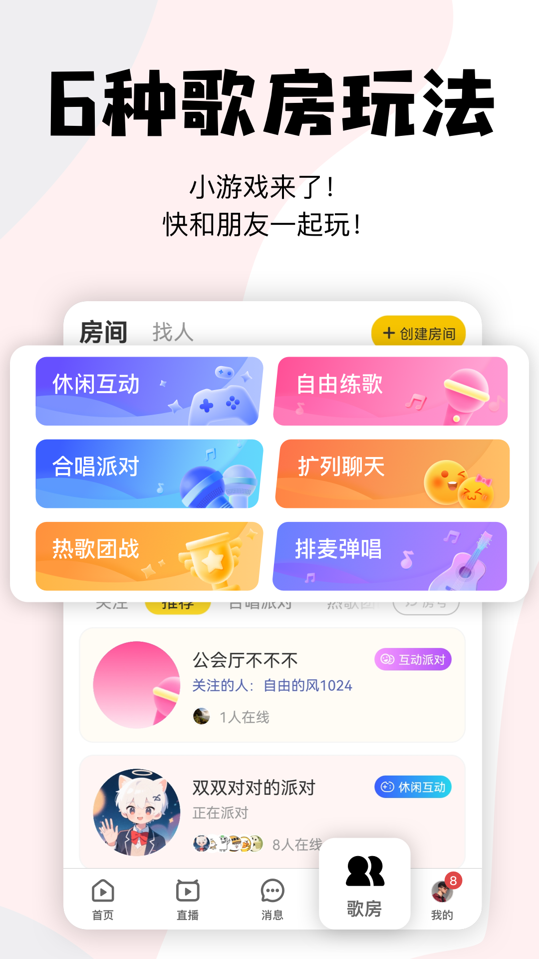 唱鸭下载介绍图