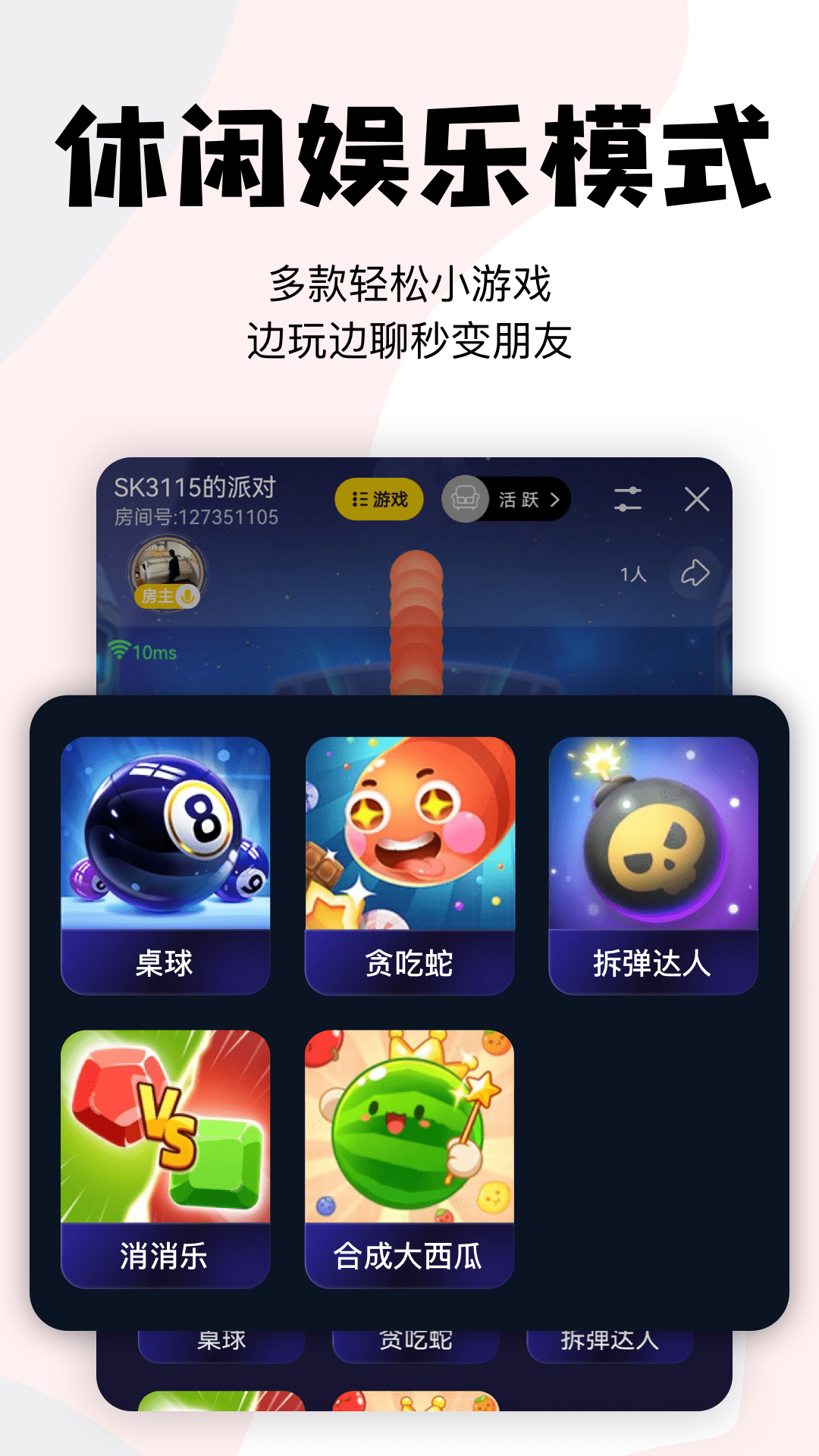 唱鸭app截图