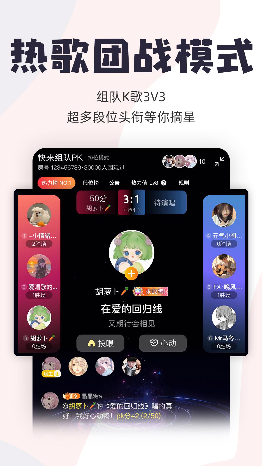 唱鸭app截图
